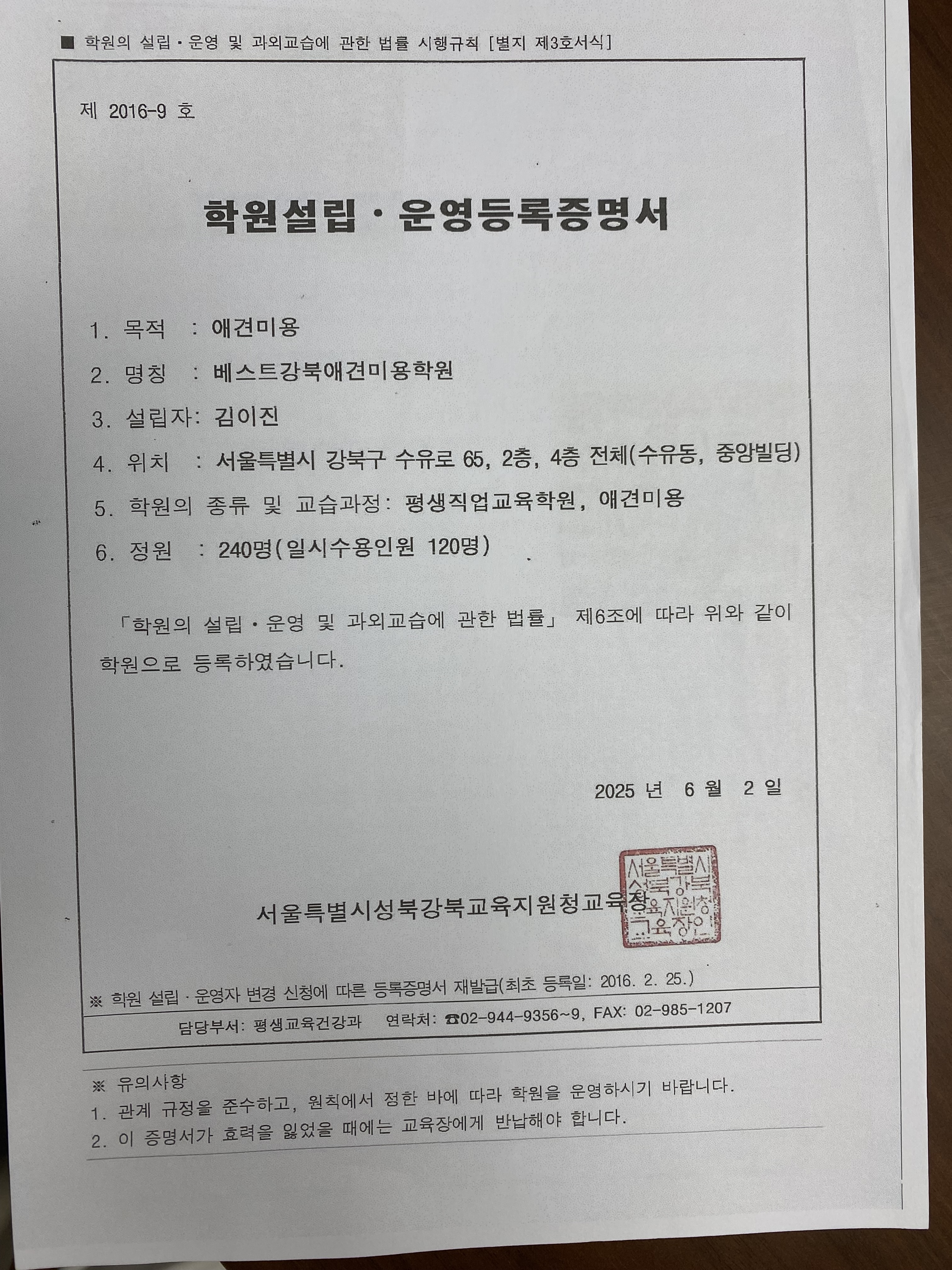 베스트강북애견미용학원 대표 이미지