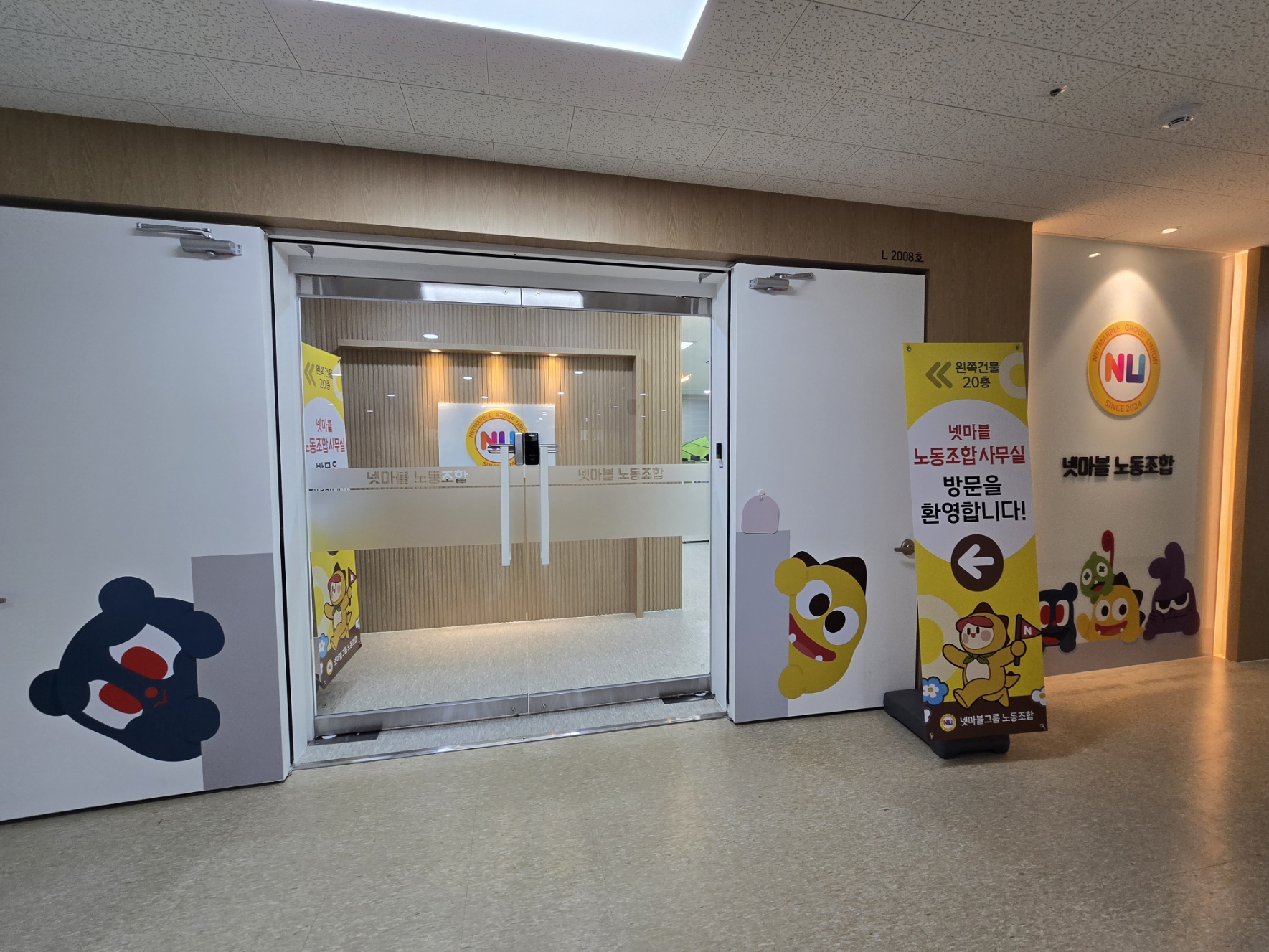 전국화학섬유식품산업노동조합 넷마블지회