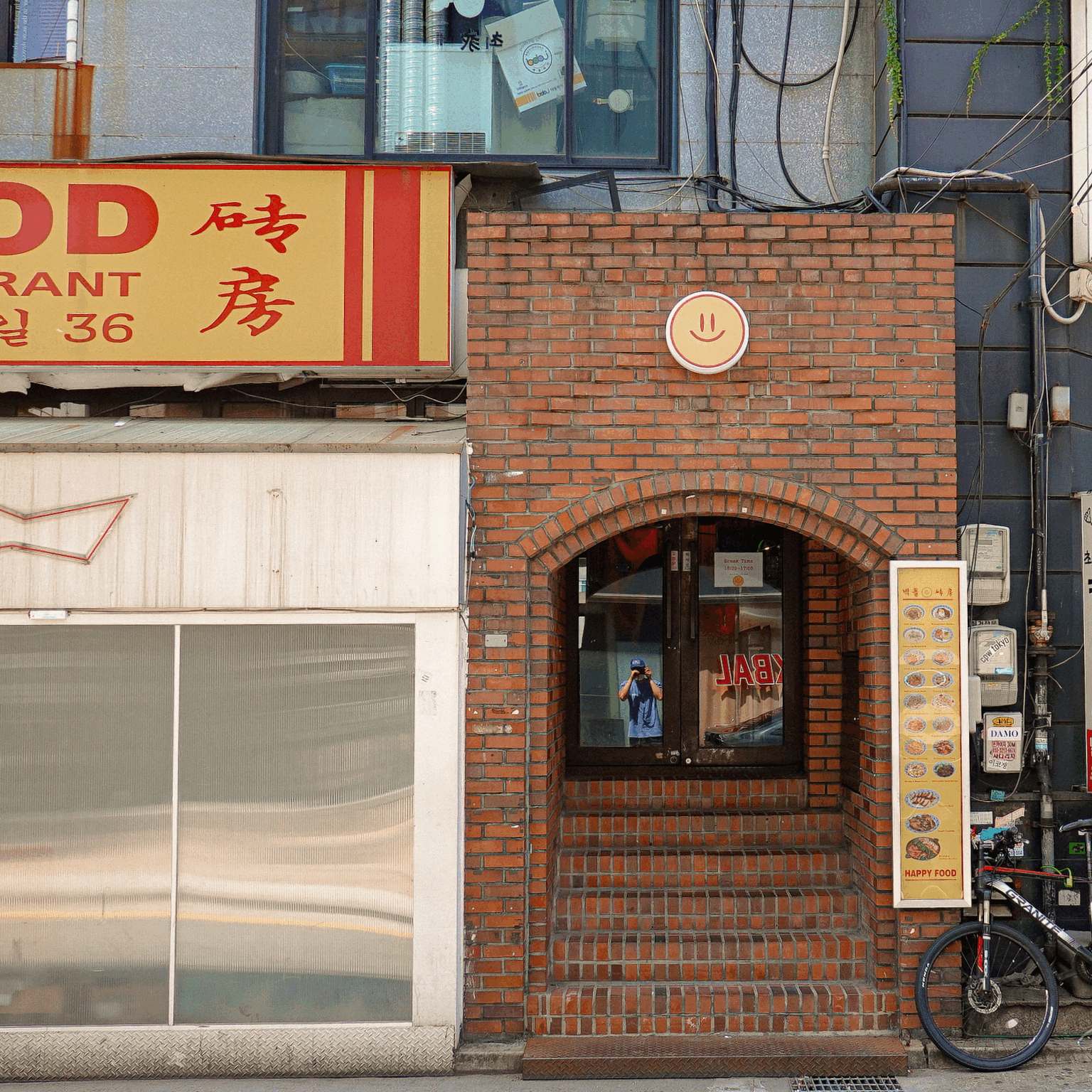 벽돌해피푸드 압구정점