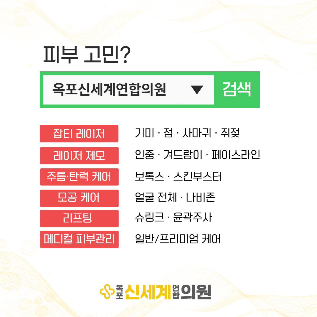 옥포신세계연합의원 대표 이미지
