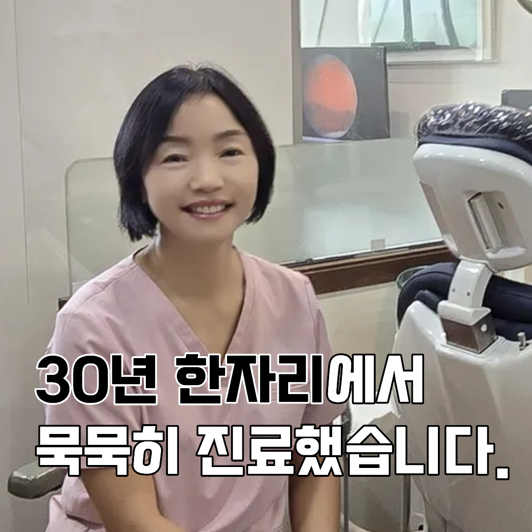 오복치과의원 대표 이미지