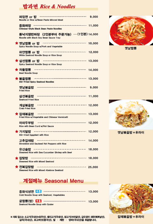일일향 잠실점 photo 5