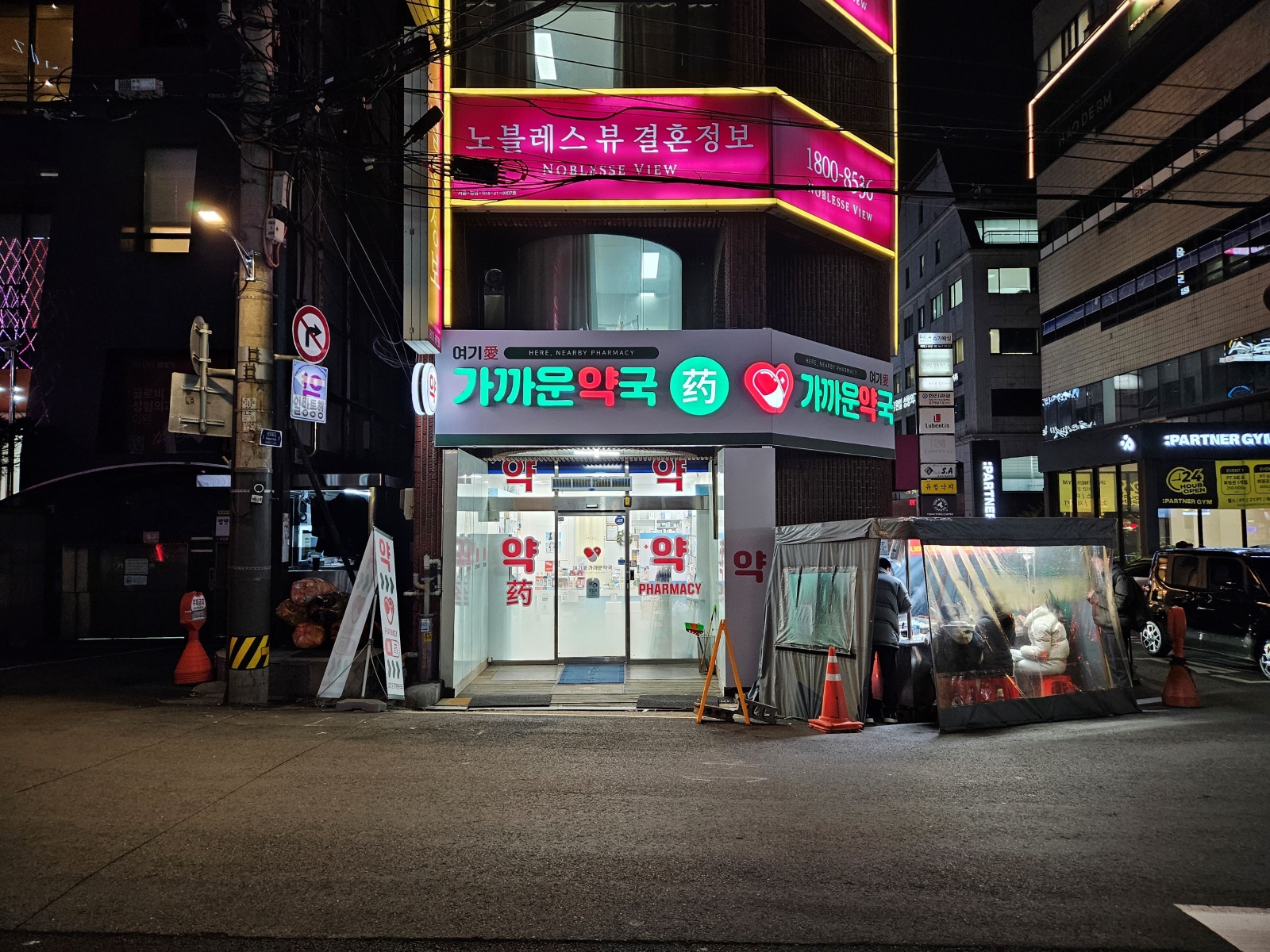여기애가까운약국 대표 이미지