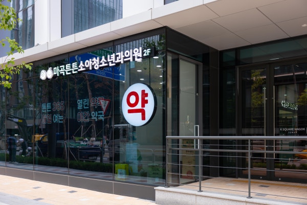 서울소아청소년과의원 시설 사진