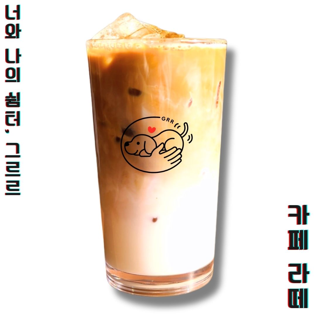 카페 그르르 베이커리 전라 애견맛집