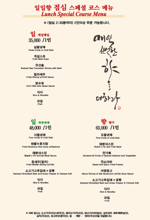 일일향 잠실점 photo 6