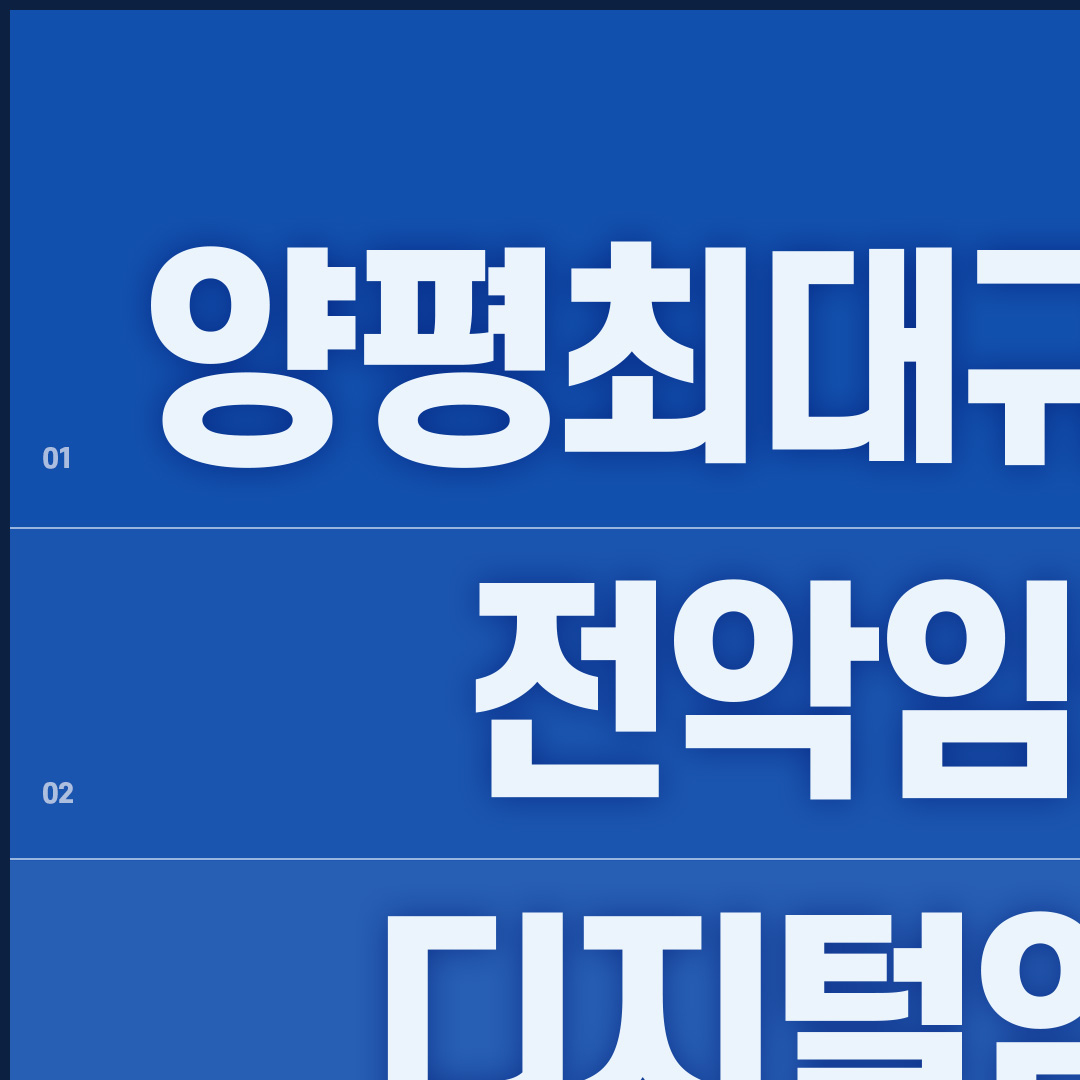 양평루트치과의원 대표 이미지