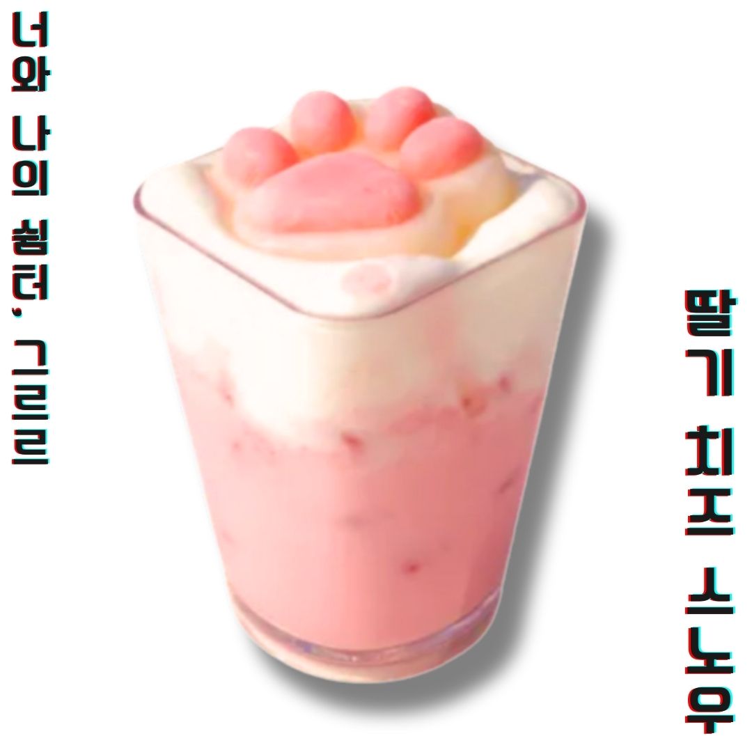 카페 그르르 베이커리 반려동물 동반 애견카페