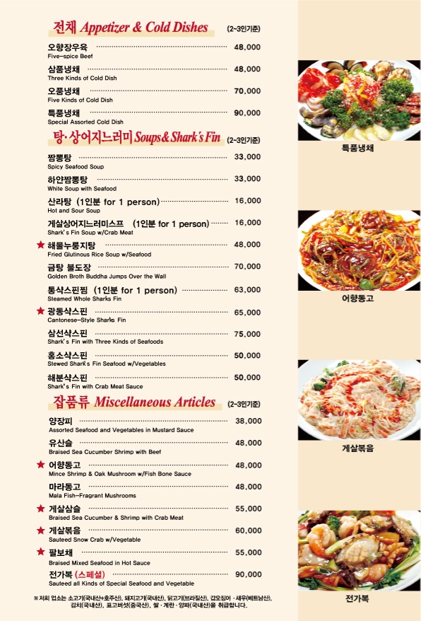 일일향 잠실점 photo 3