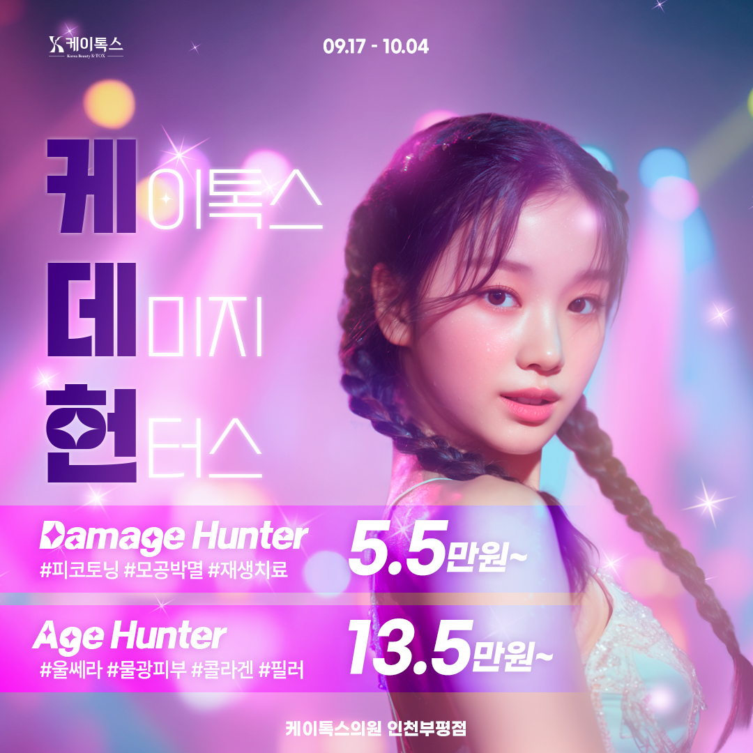 케이톡스의원 부평 대표 이미지