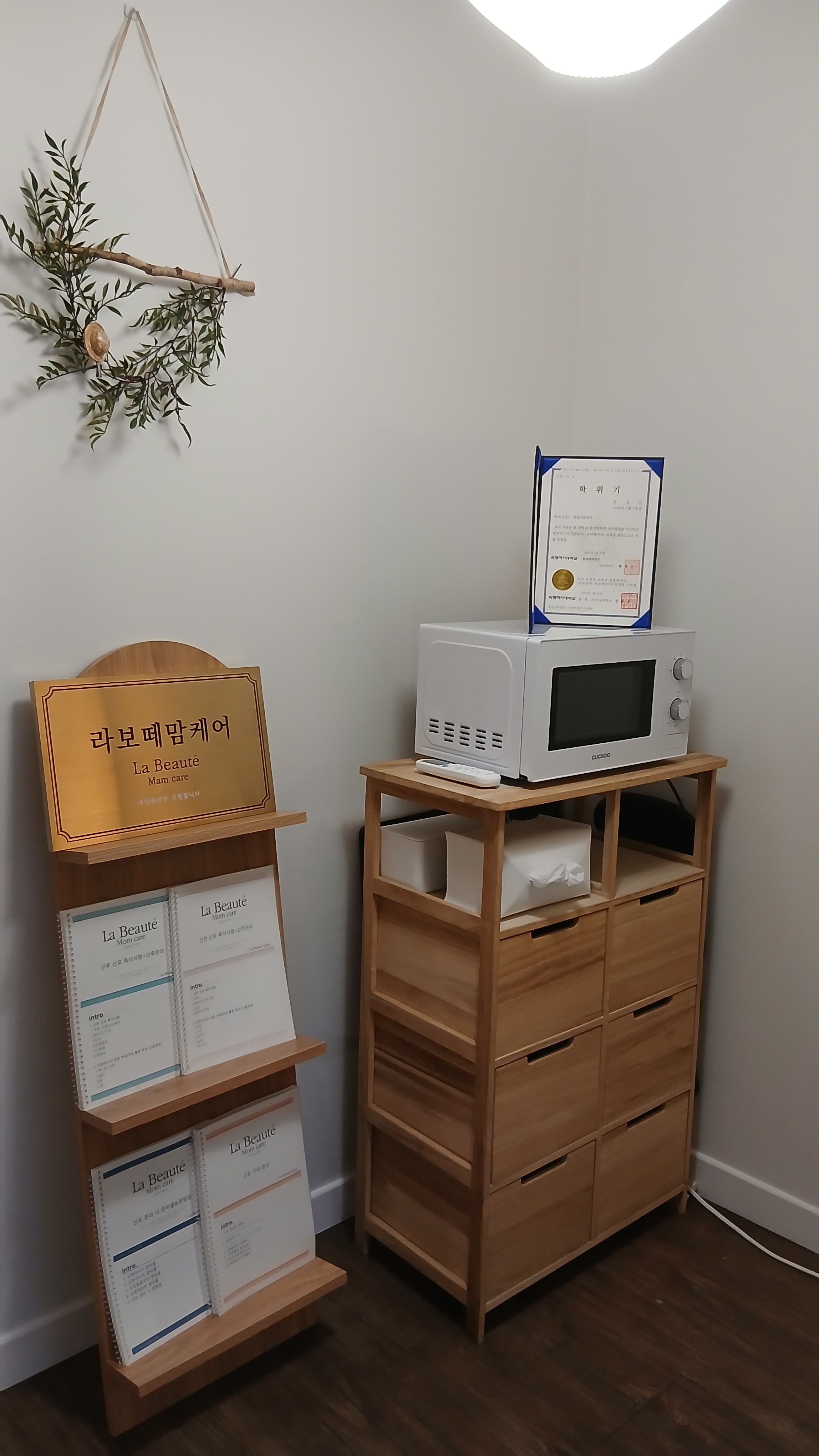 라보떼맘케어 photo 4