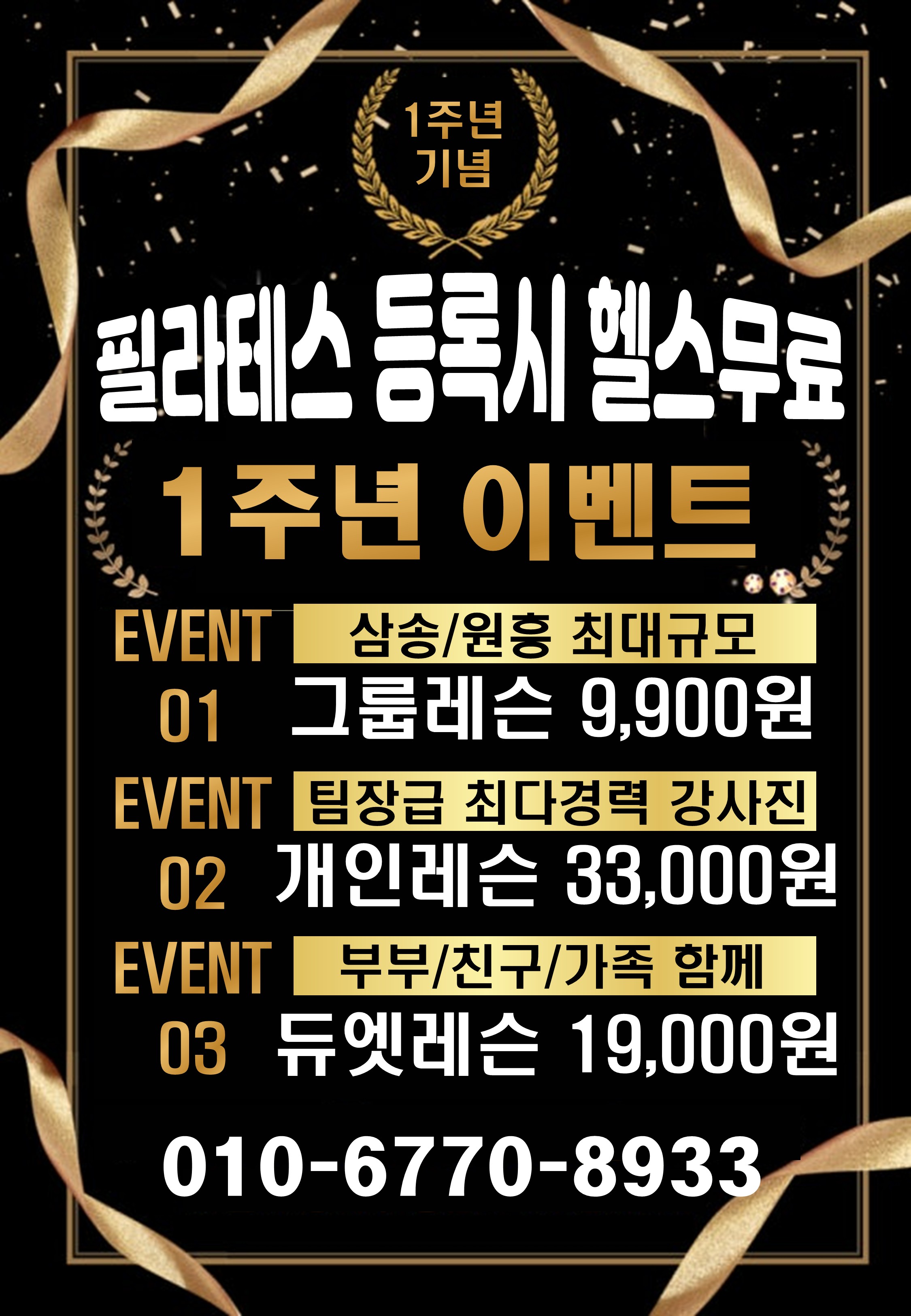 이메이트 필라테스 삼송점 대표 이미지