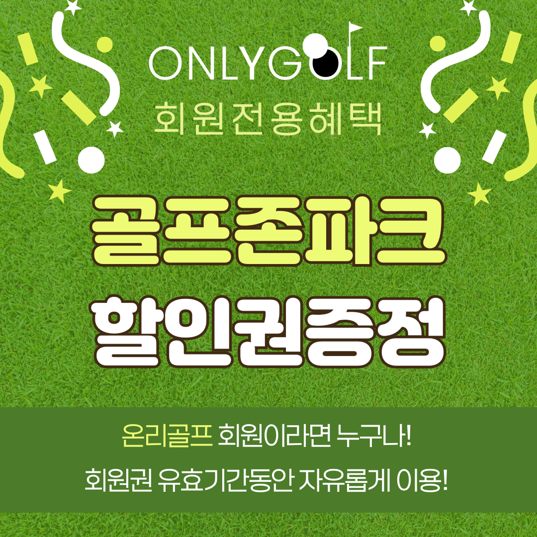 온리골프아카데미 일산점 대표 이미지