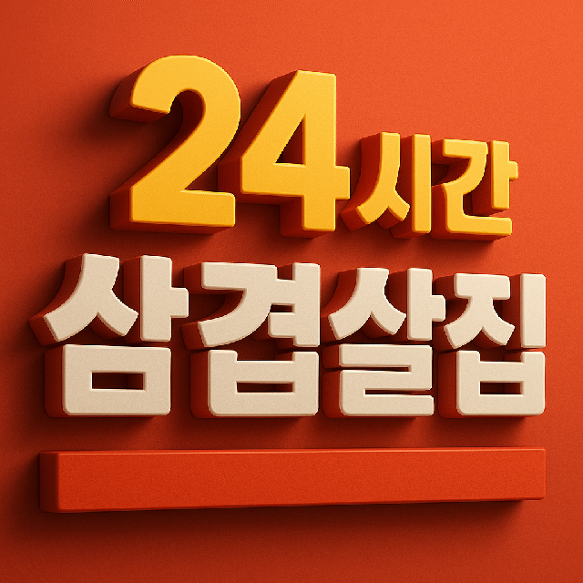 대패싸움