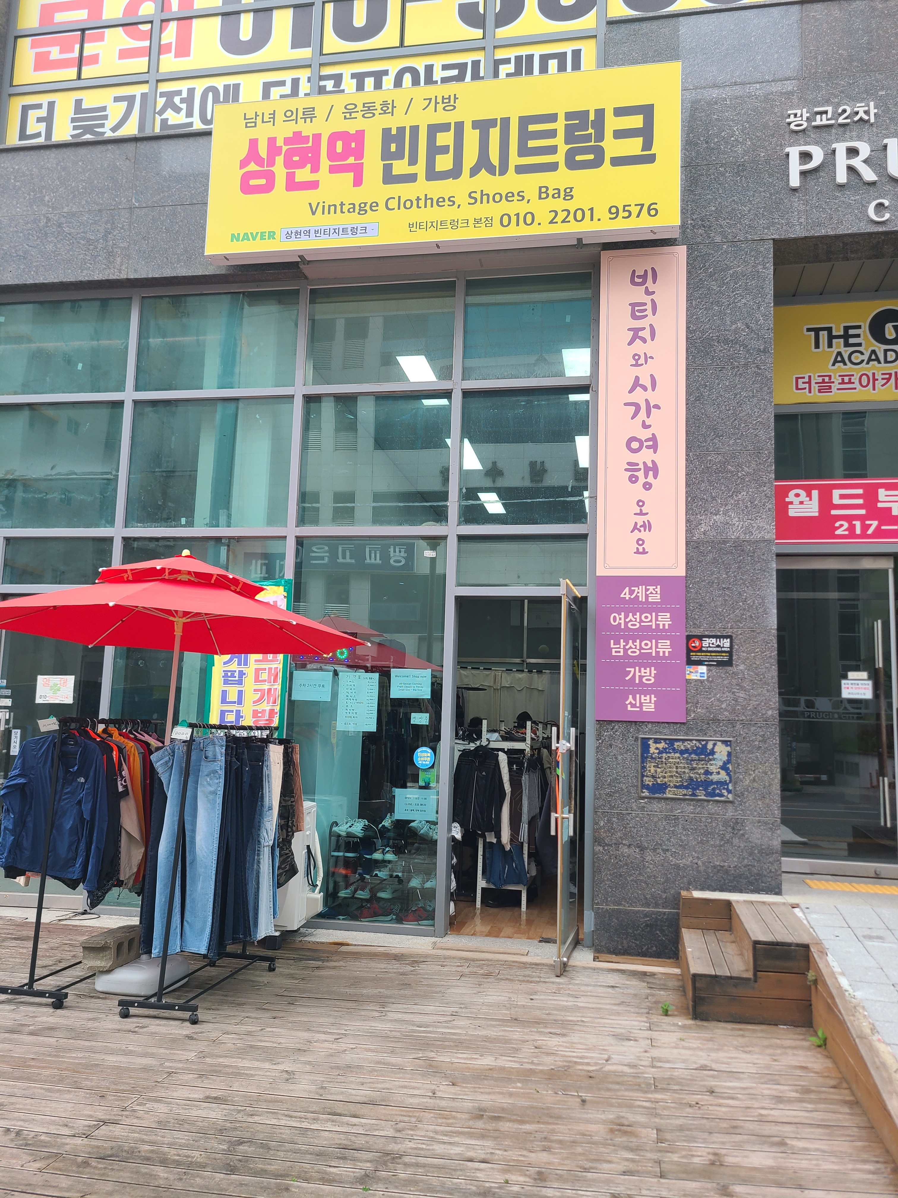 빈티지트렁크