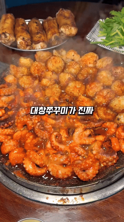 쭈꾸미도사 천호본점