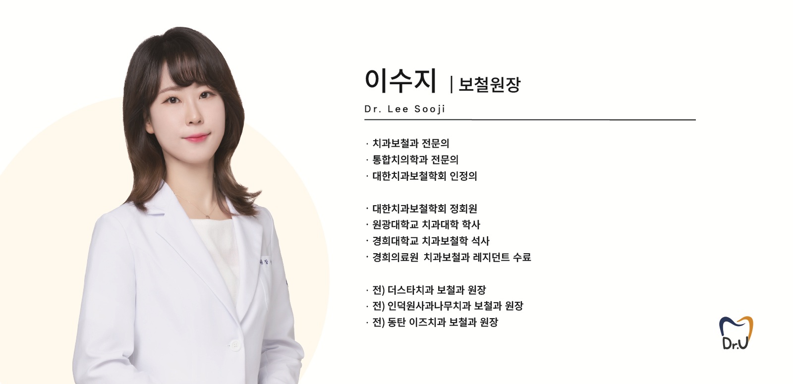 서울닥터유치과 대표 이미지