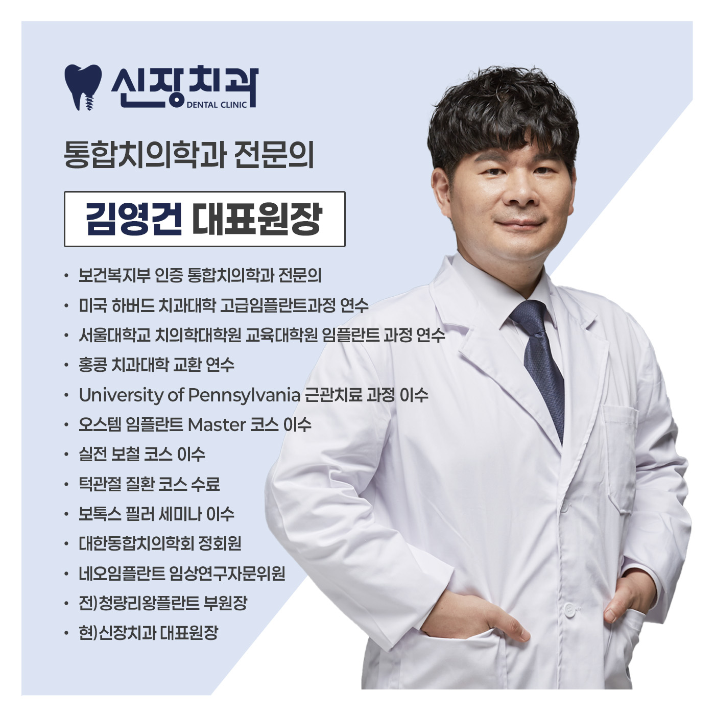 신장치과의원 대표 이미지