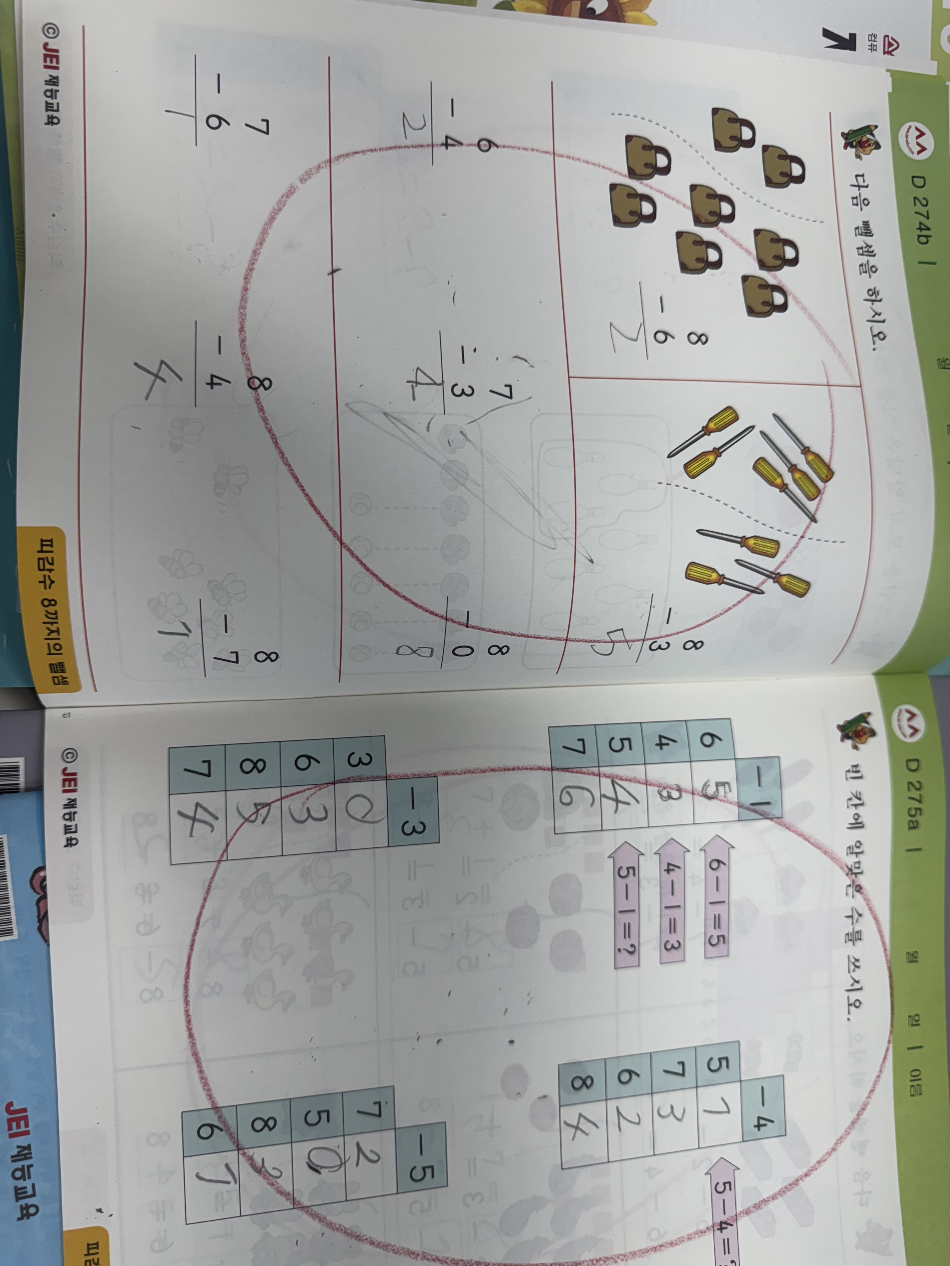 재능교육 군산지국 대표 이미지