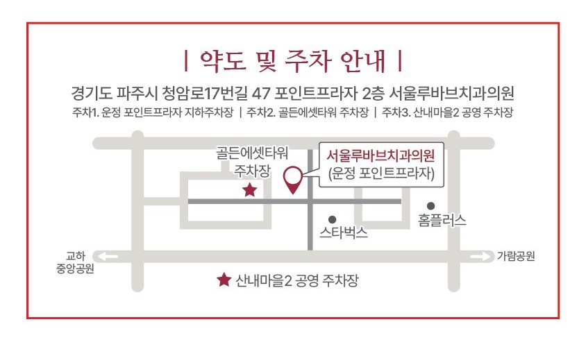 서울루바브치과 대표 이미지