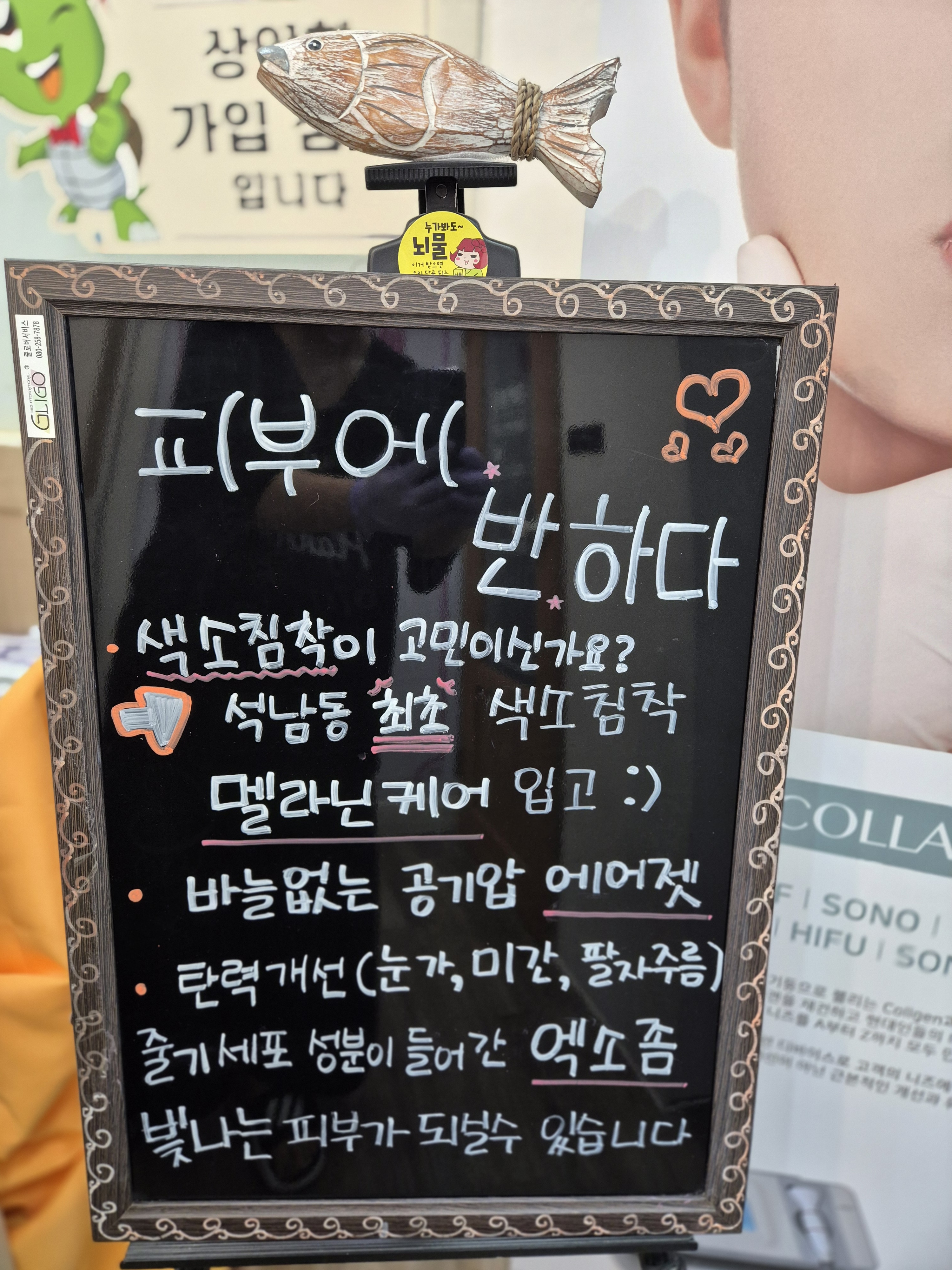 피부에 반하다 대표 이미지