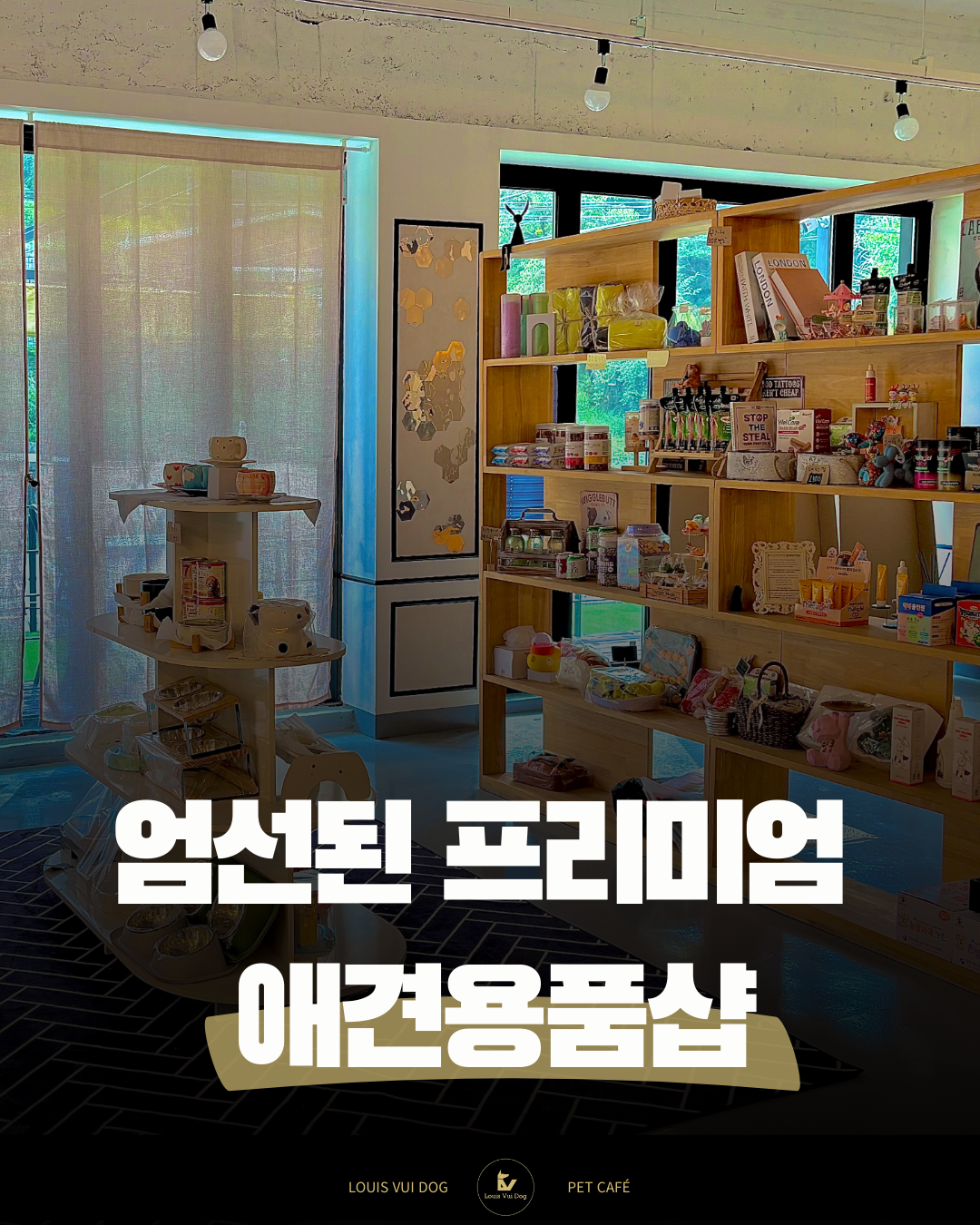 루이비독 대표 이미지