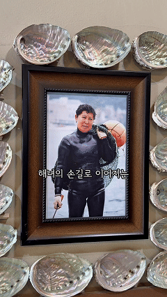 장씨해녀집 연화리본점