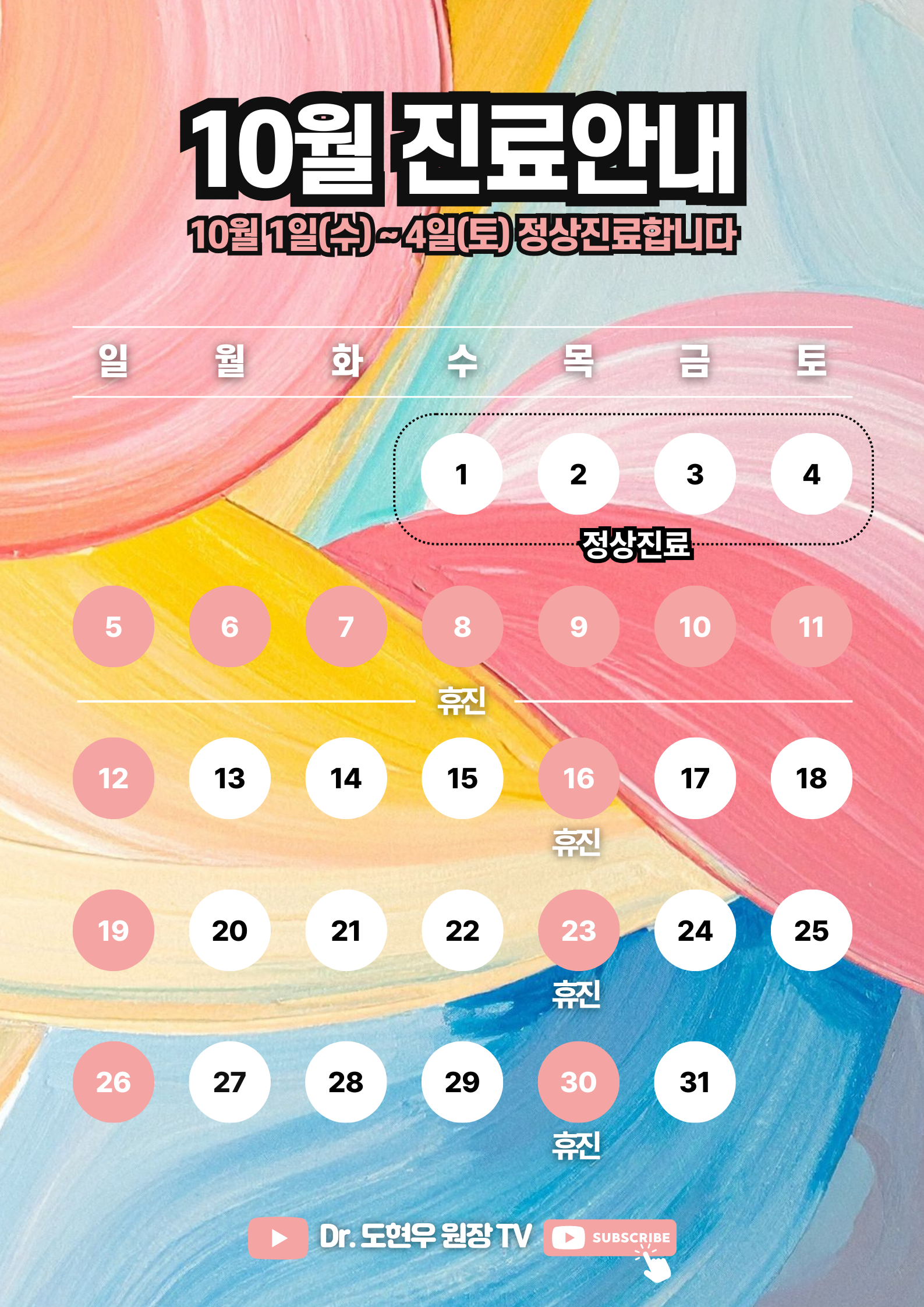 마리의원 대표 이미지