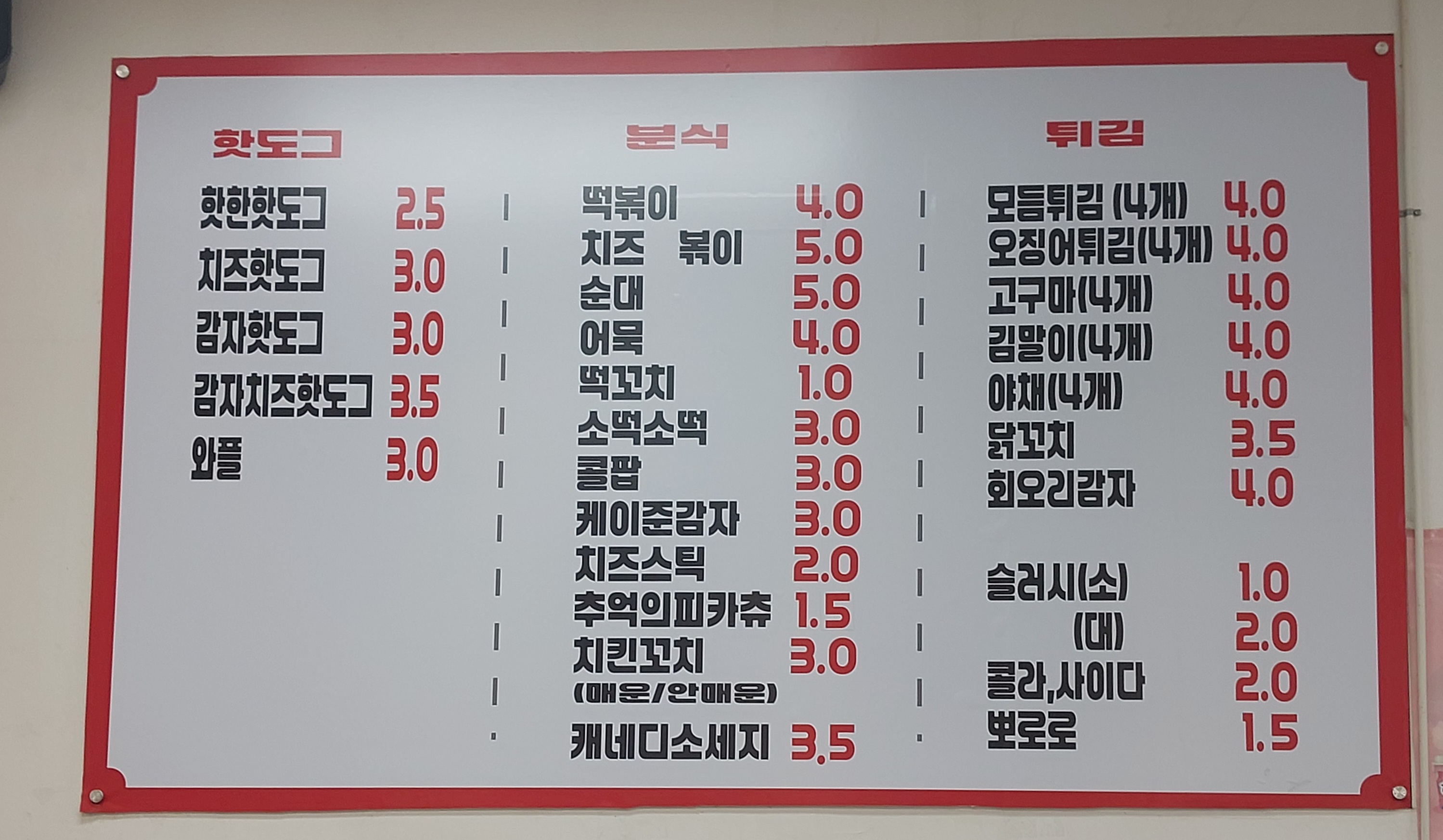 바람의핫도그 와현점 경상 애견맛집