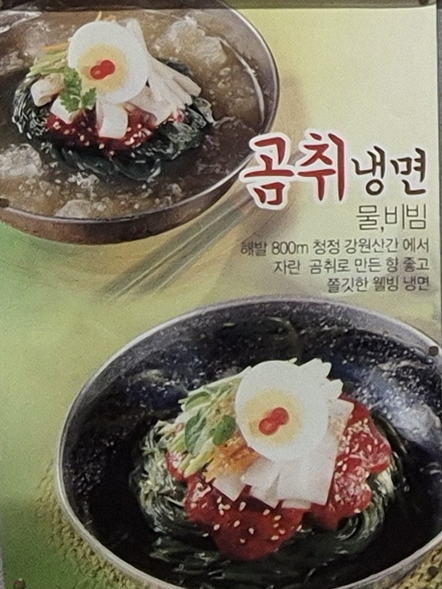 대추나무식당