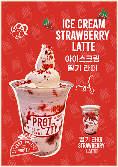 프렛티롯데월드몰