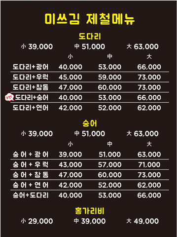 미쓰김회수산