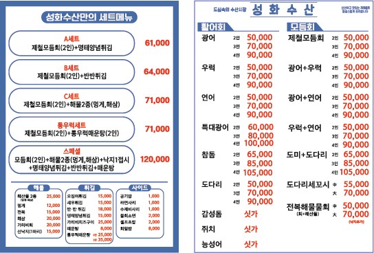 성화수산