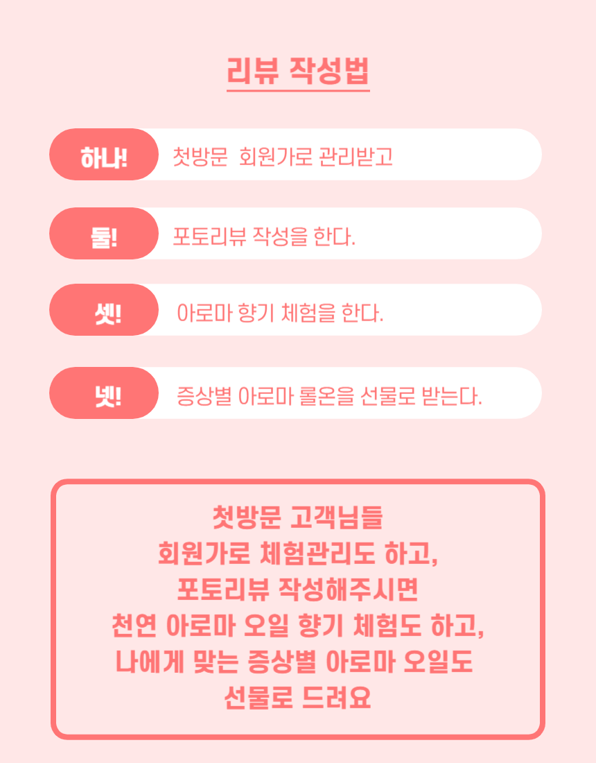 숲아로마 (전주) 매장 사진 6