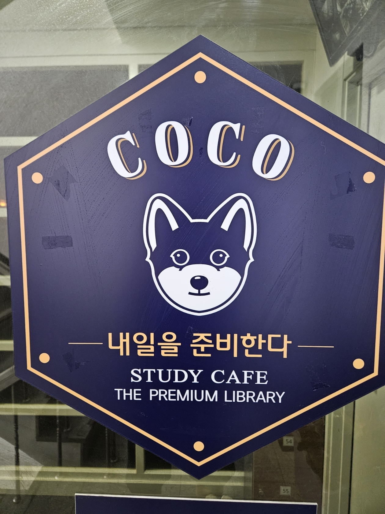 코코스터디카페독서실 대표이미지