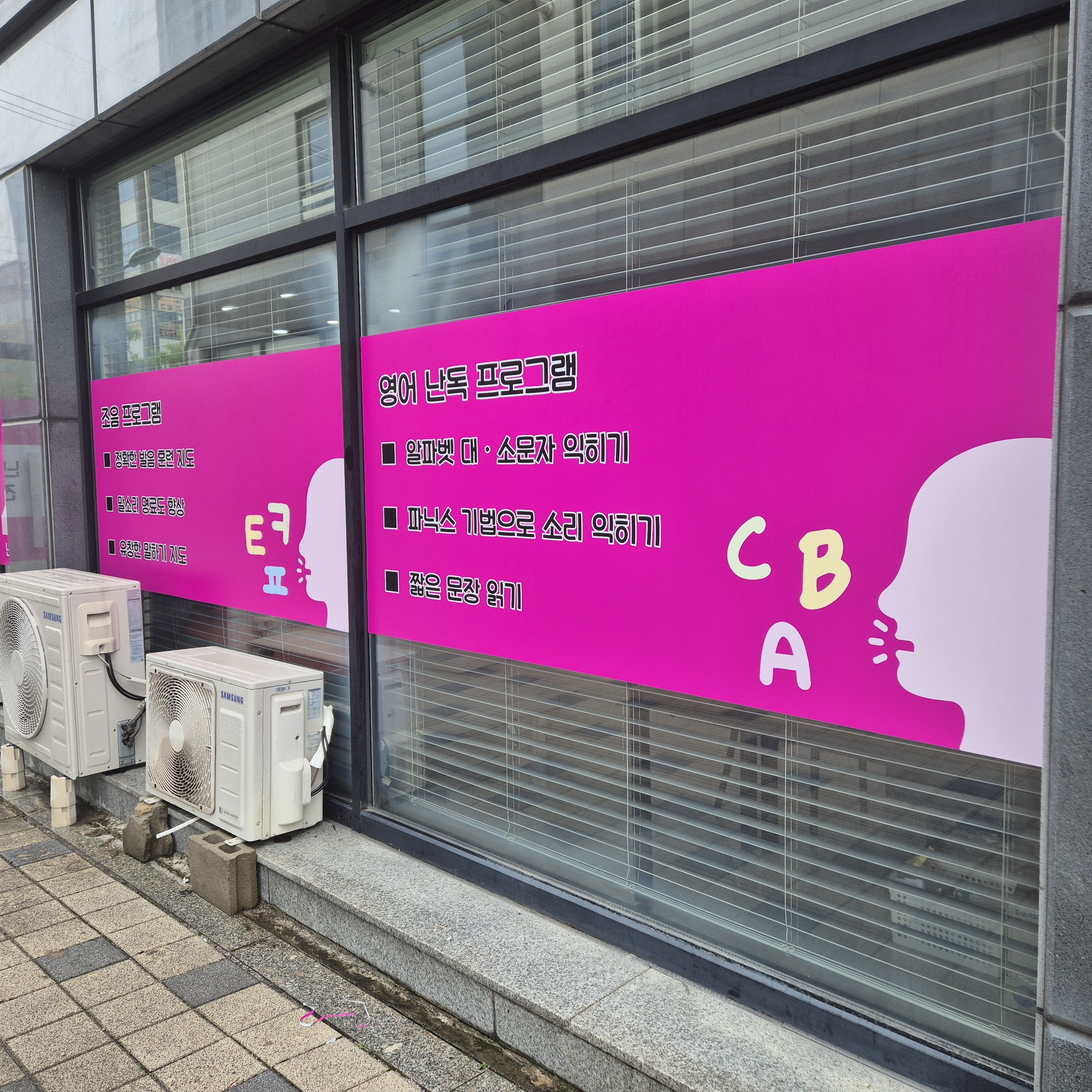 솔언어발달센터