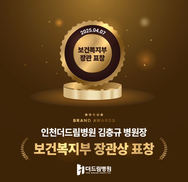 인천더드림병원 시설 사진