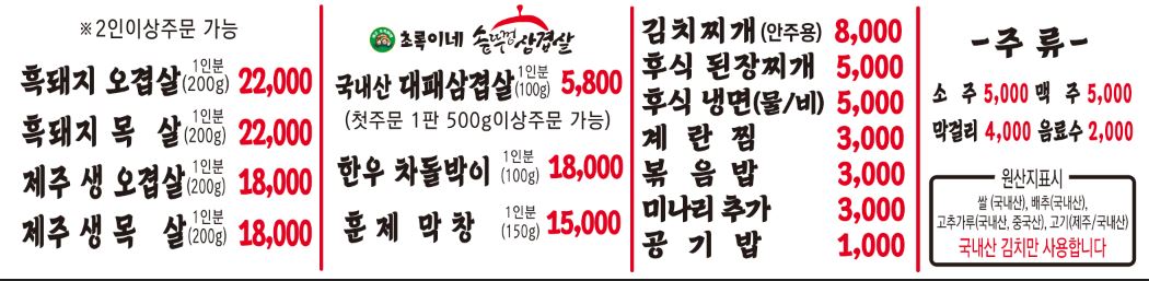 초록이네솥뚜껑