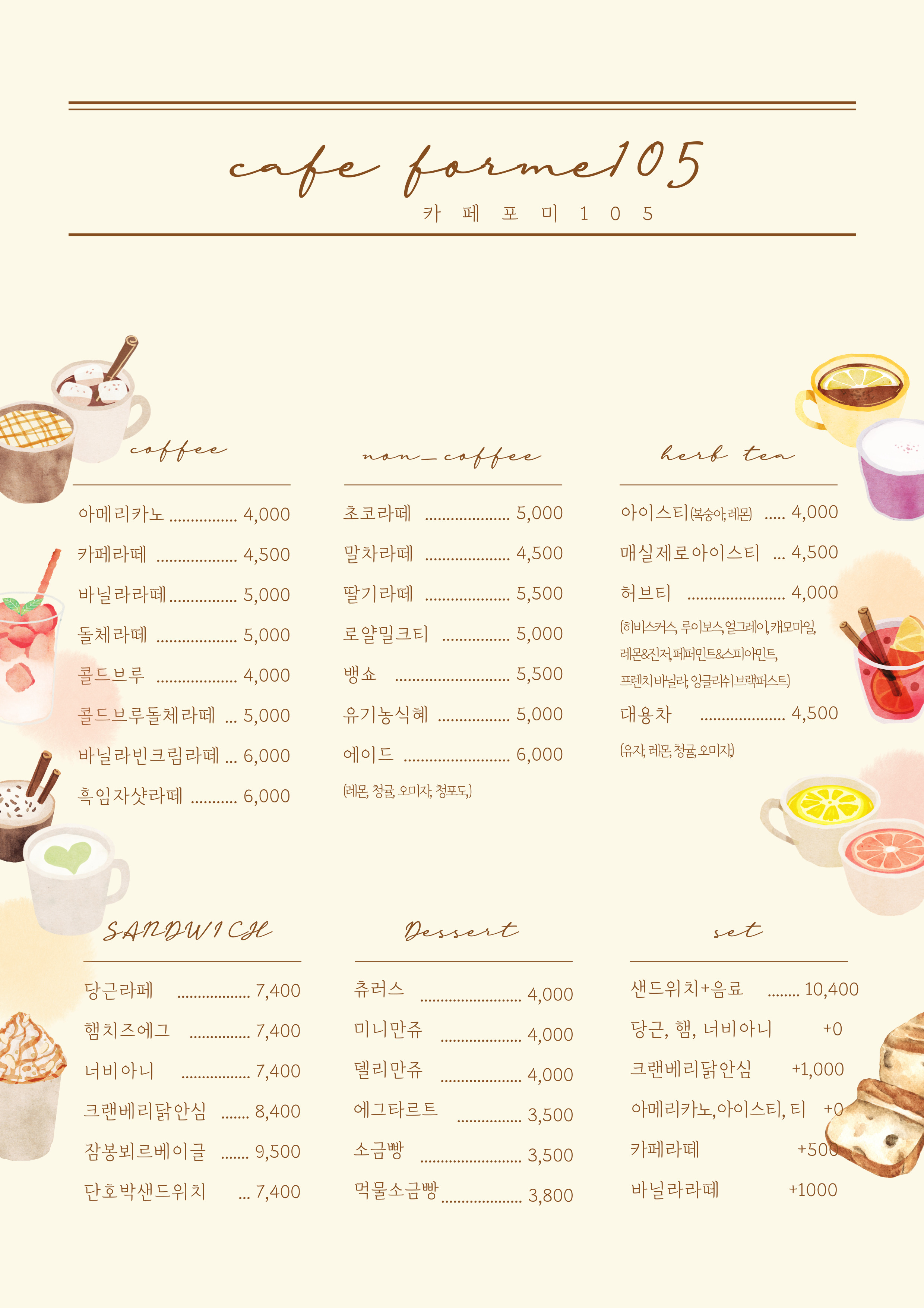 카페포미 3