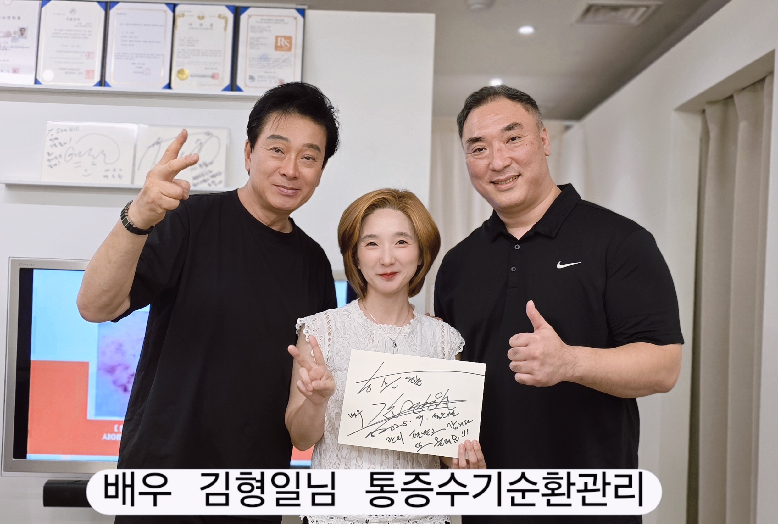 손힐순환관리연구소 대표 이미지