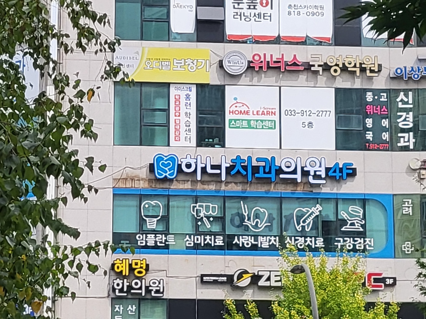 하나치과의원 대표 이미지