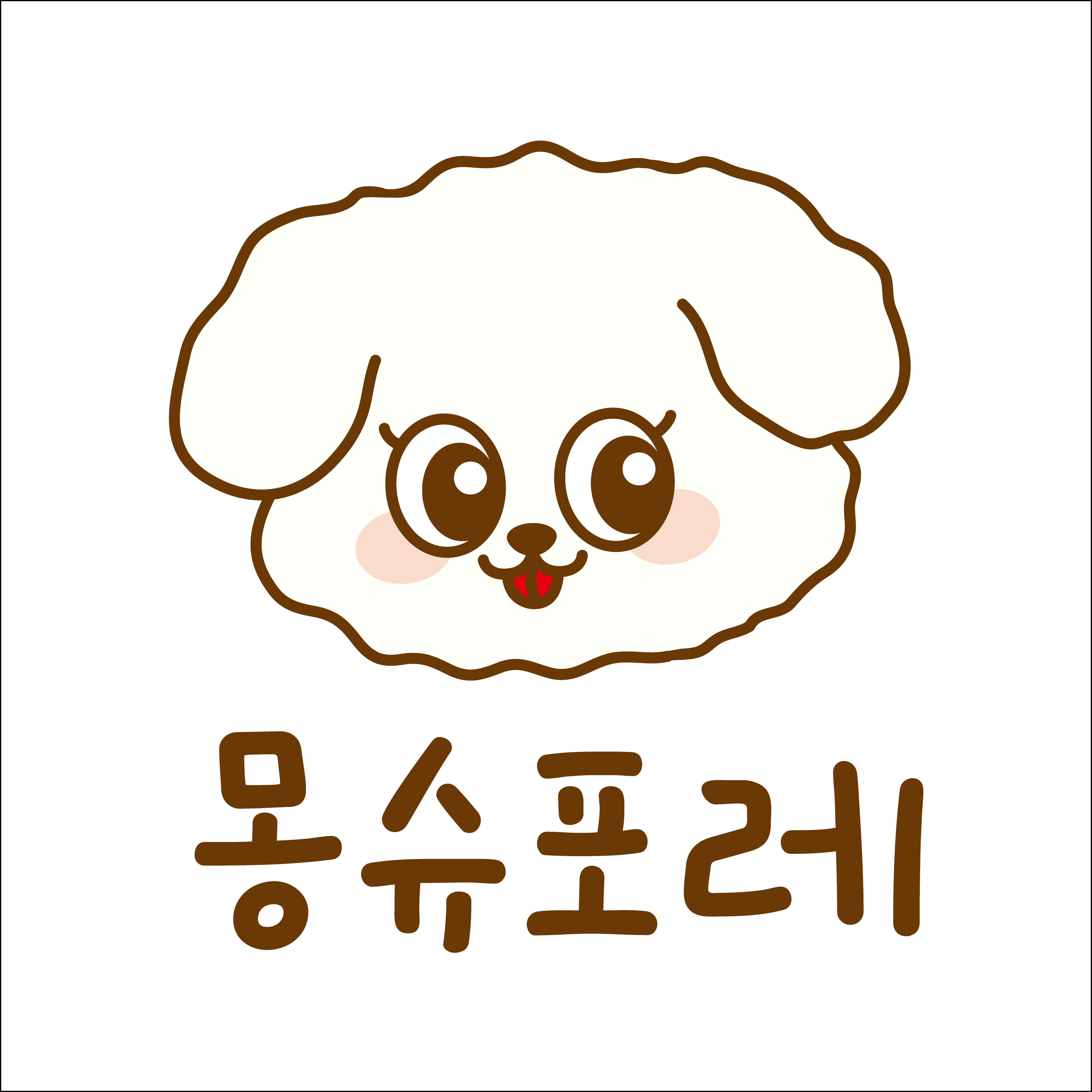 몽슈포레 대표 이미지