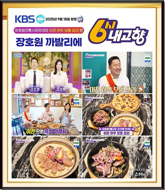 장호원 까발리에