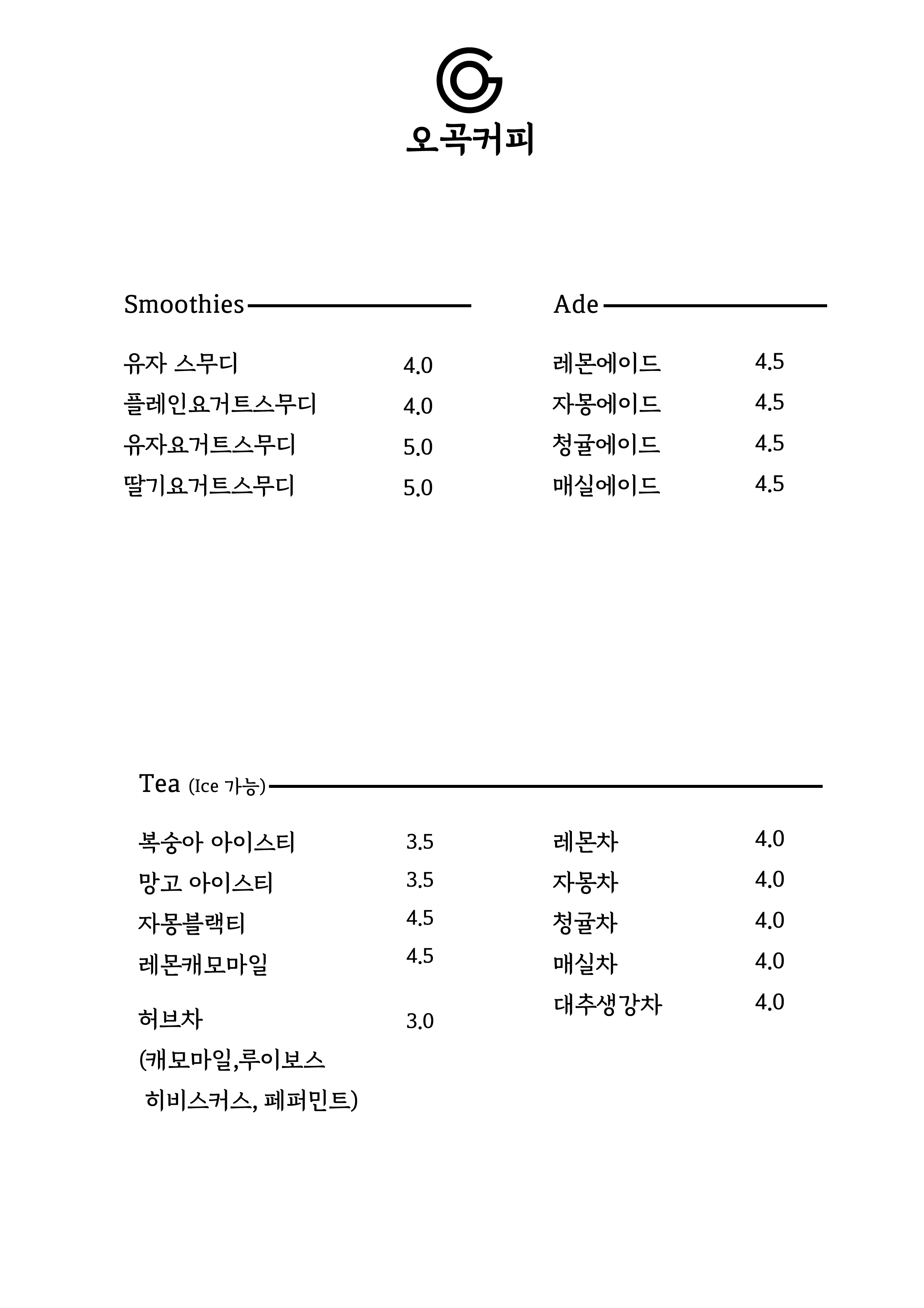 오곡커피 전라 애견맛집