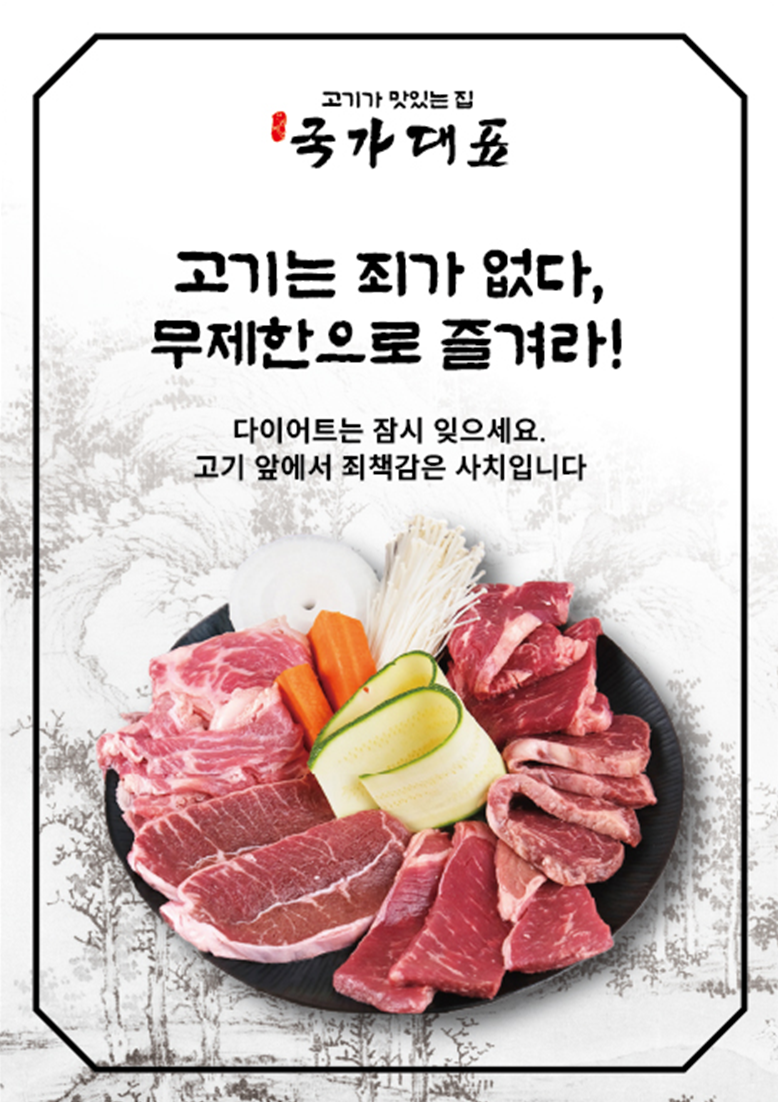 국가대표고기집 수유점 대표 이미지