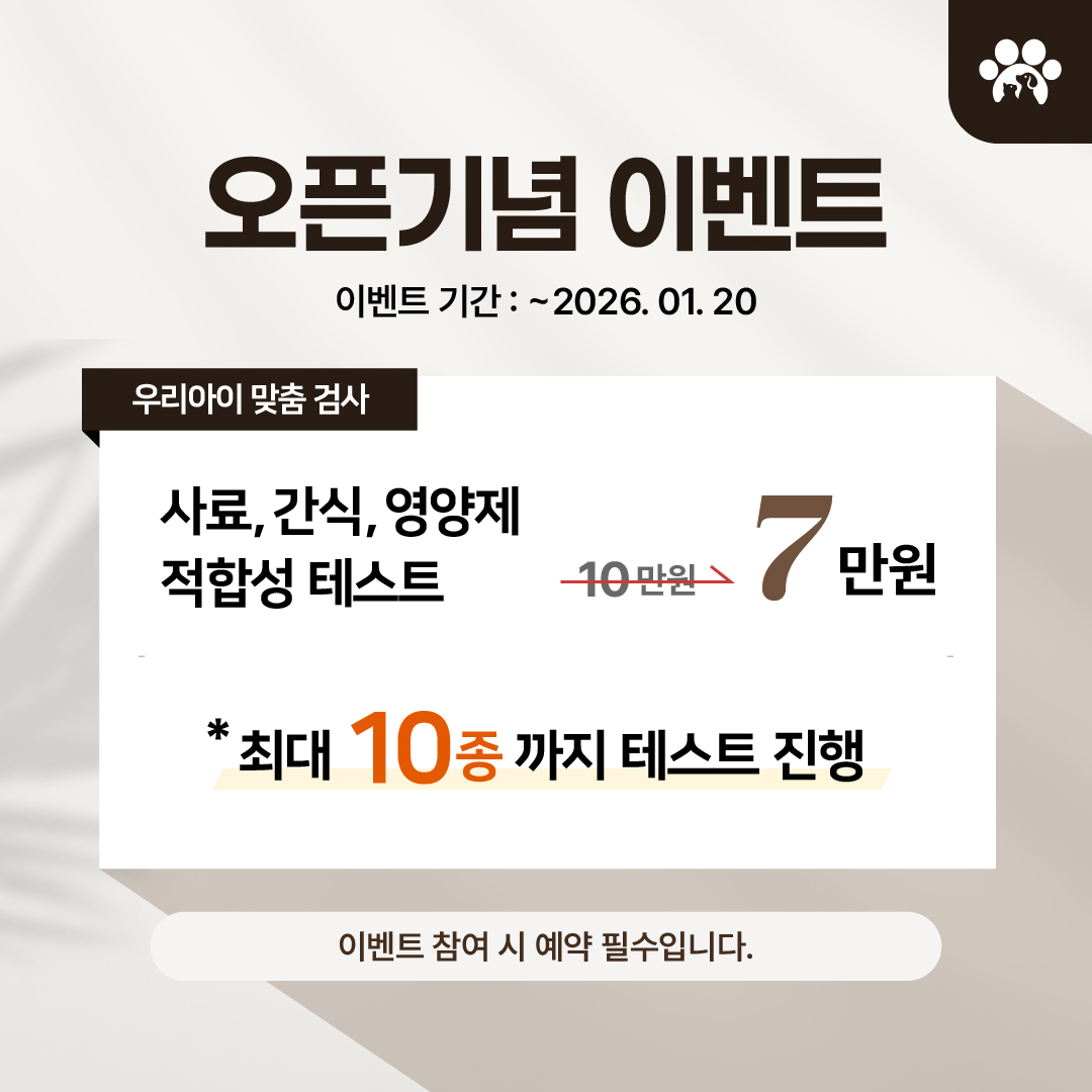 서울알레르기동물병원 대표 이미지