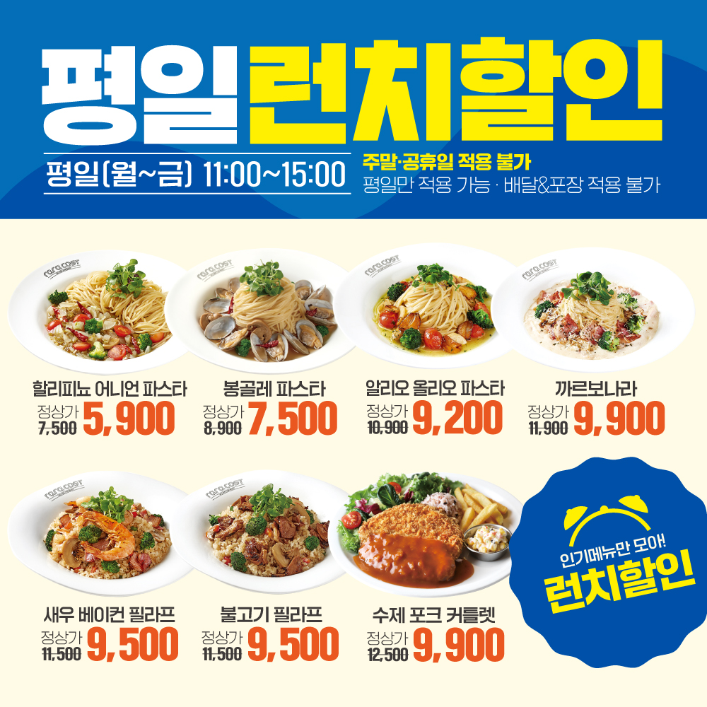 라라코스트 용인기흥점