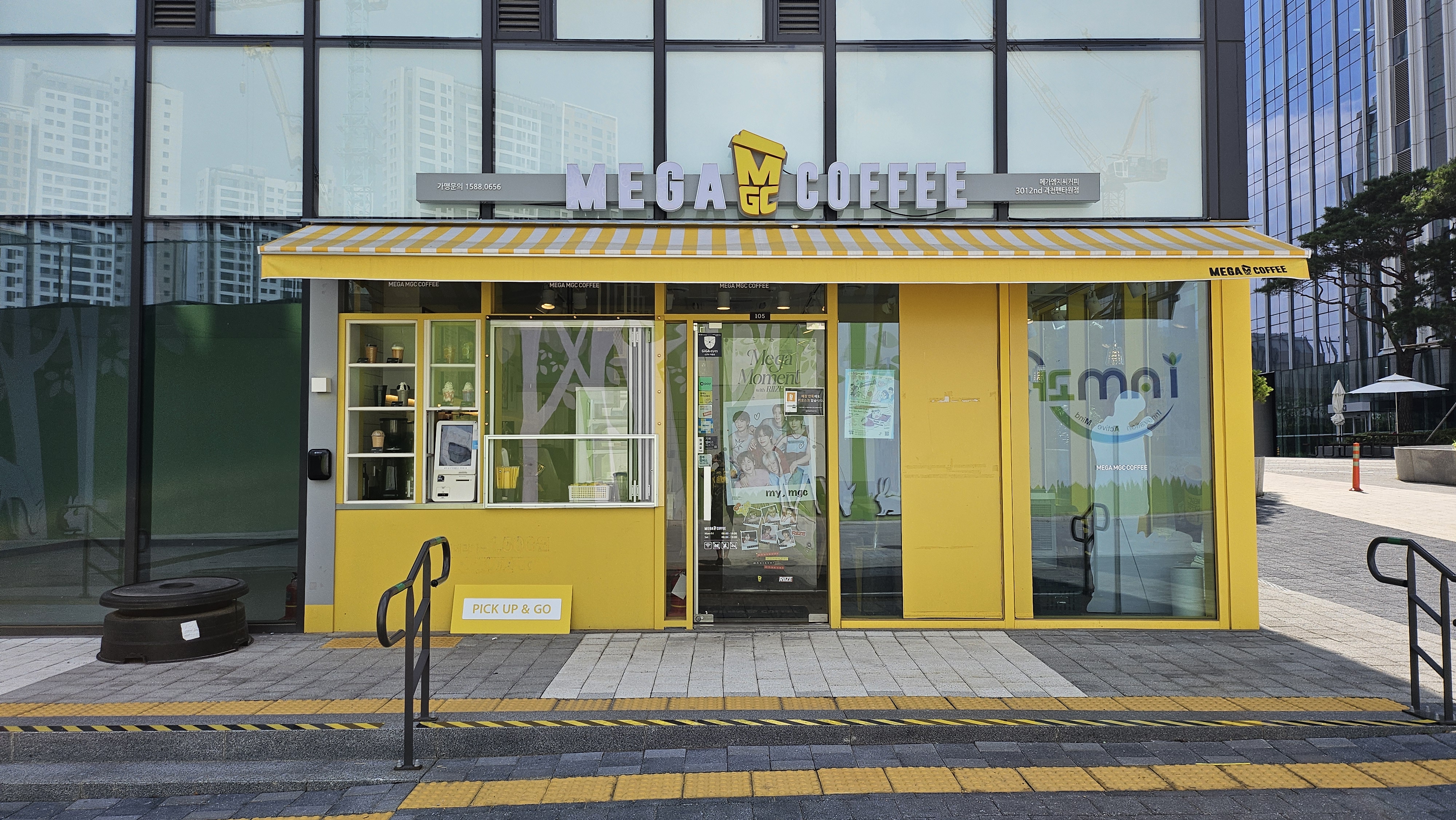 메가 엠지씨커피 과천펜타원점 반려동물 동반 애견카페