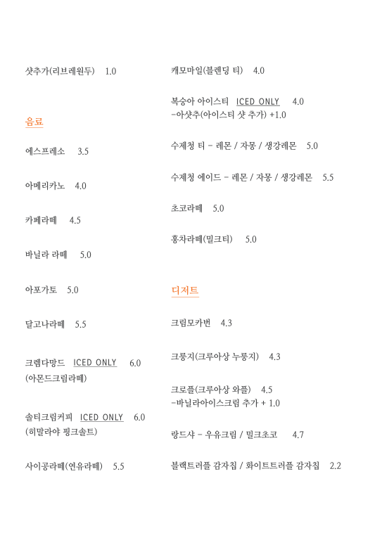 카페니치 어은점 3