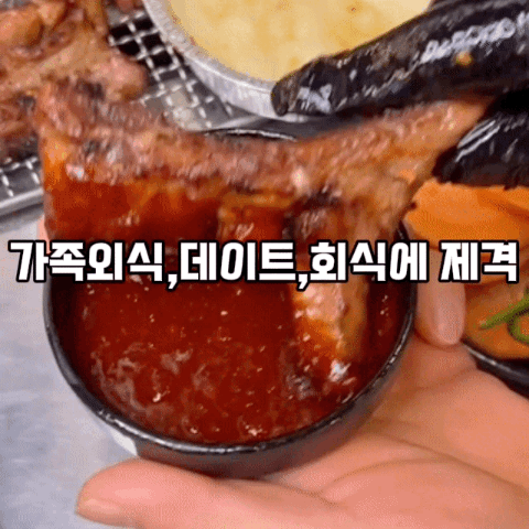행님쪽갈비주촌